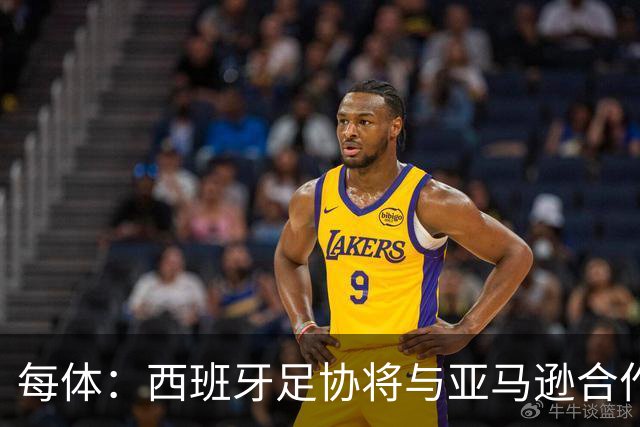 每体：西班牙足协将与亚马逊合作推出世界杯夺冠纪录剧集