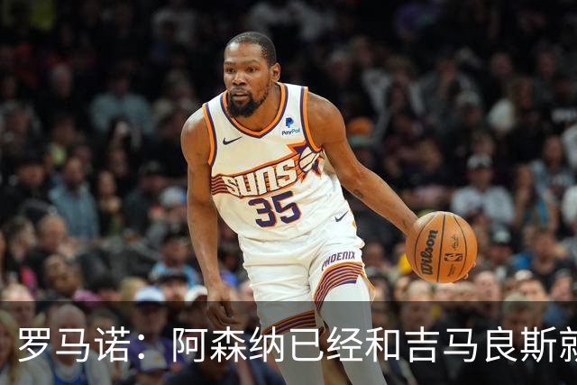 罗马诺：阿森纳已经和吉马良斯就个人条款达成全面协议