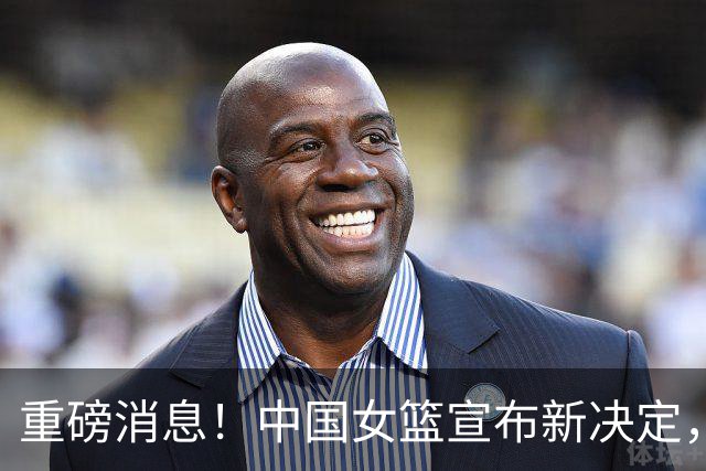 重磅消息！中国女篮宣布新决定，杨舒予陈明伶归队，热身赛有看点